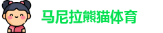 马尼拉熊猫体育